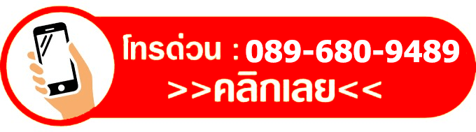 ซื้อสินค้าเครื่องพ่นหมอกควัน