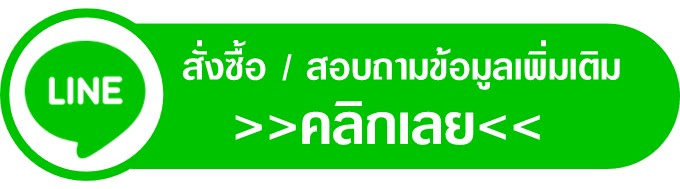 สอบถามสั่งซื้อเครื่องพ่นหมอกควัน